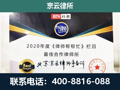 吴桥-民营企业拆迁律师